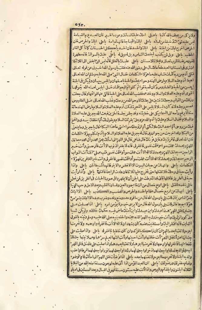 futmak.com - Page 563 - from part Four of the first Boulaq edition